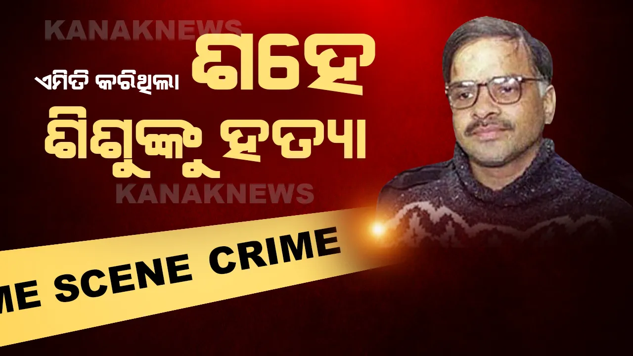  ଏ ହେଉଛି ଦୁନିଆର ସବୁଠାରୁ ଭୟଙ୍କର ସିରିଏଲ କିଲରର କାହାଣୀ