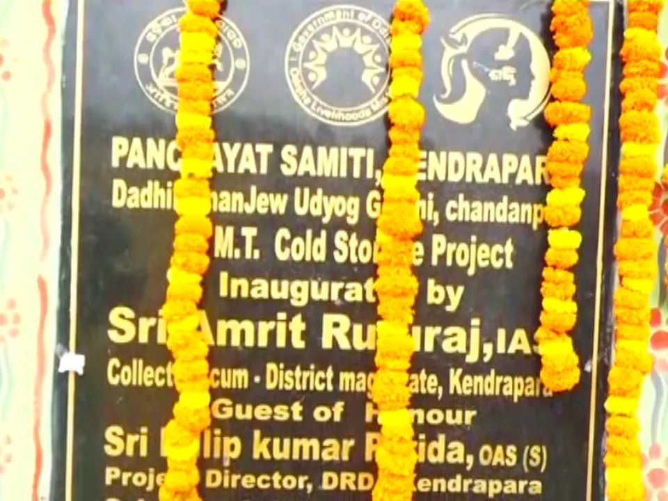  ଫଳକରେ ରହିଲାନି ବିଧାୟକଙ୍କ ନାଁ, ଫଳକ ଉପରେ ବ୍ୟାନର ଟାଙ୍ଗିଦେଲେ କର୍ମୀ ।