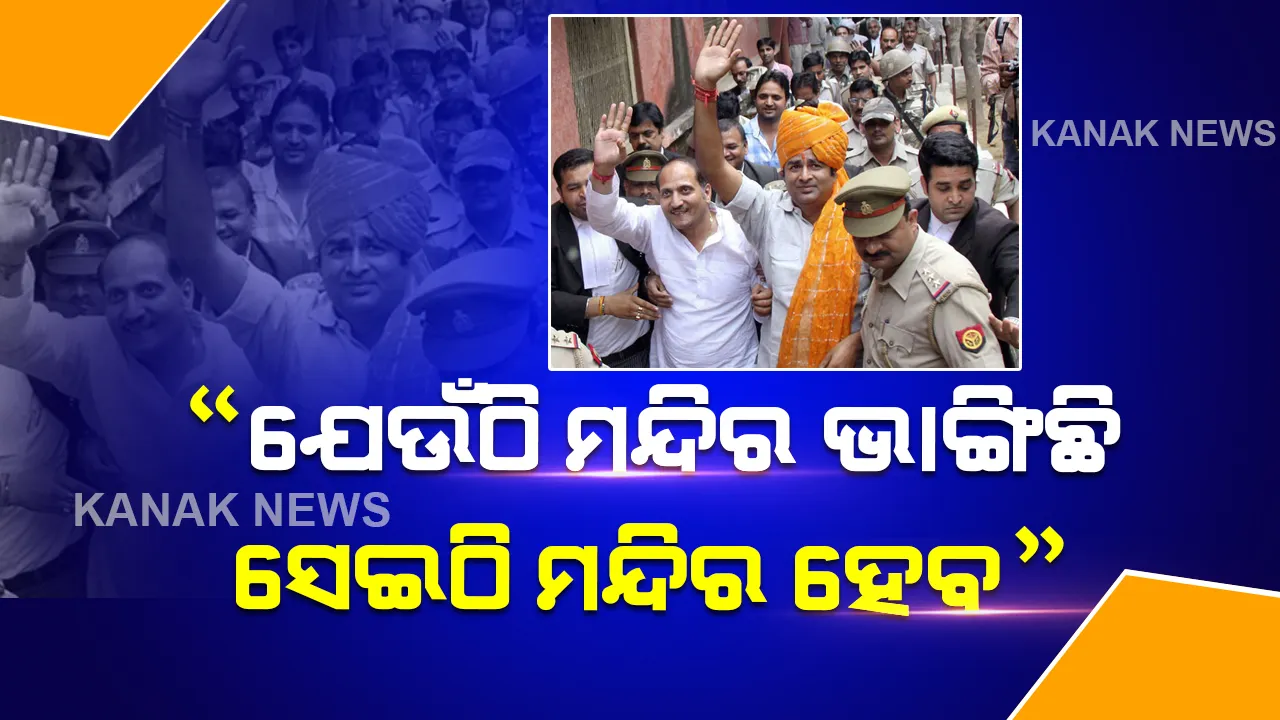  ବିଜେପି ନେତା ଦେଲେ ଏଭଳି ବୟାନ, ୟୁପି ରାଜନୀତିରେ ହଇଚଇ