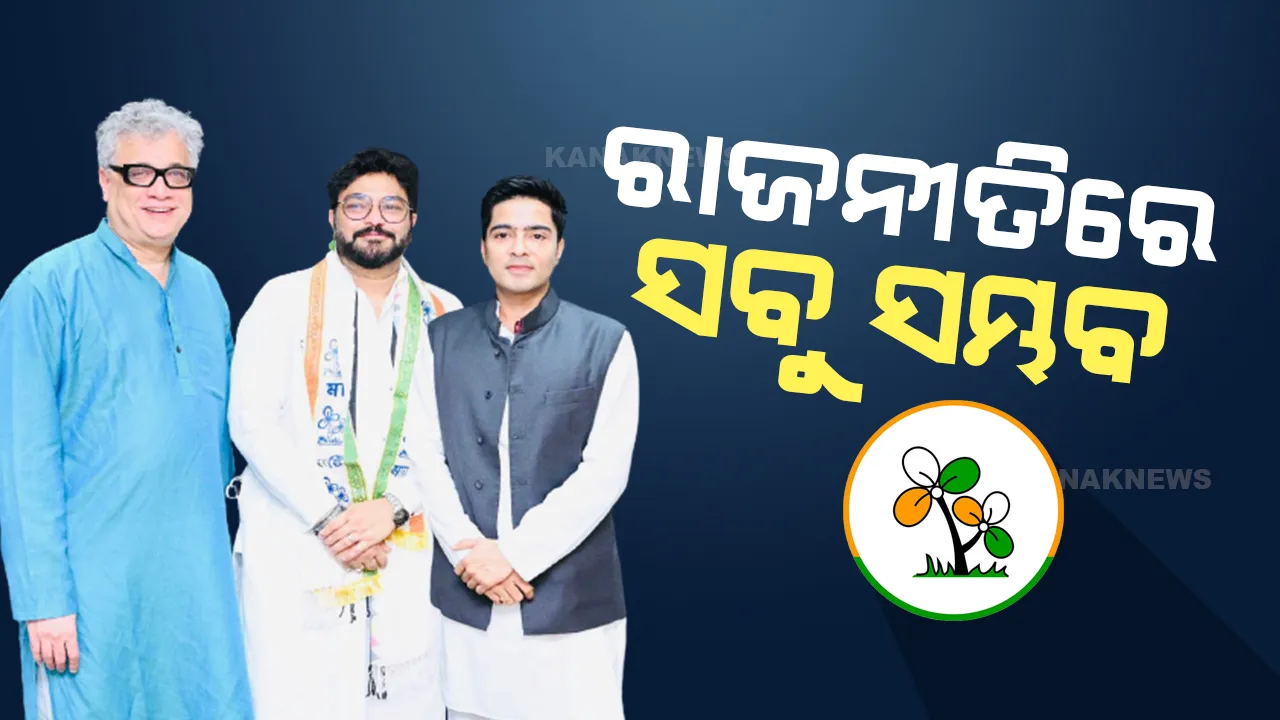  ବାନ୍ଧି ପାରିଲାନି ସନ୍ୟାସ ମୋହ, ମୋଦୀଙ୍କୁ ଛାଡି ଦିଦିଙ୍କ ହାତ ଧରିଲେ ବାବୁଲ ସୁପ୍ରିୟୋ