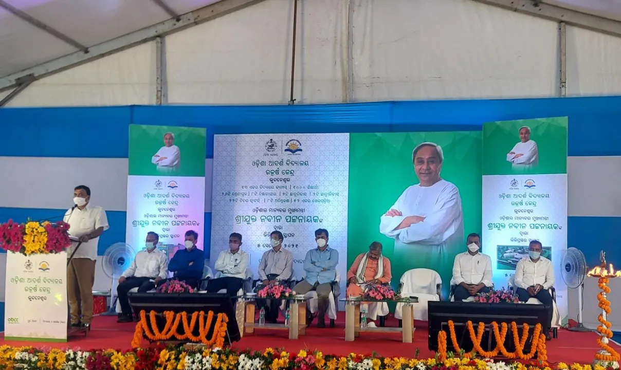  ଓଡିଶା ଆଦର୍ଶ ବିଦ୍ୟାଳୟ ଉତ୍କର୍ଷ କେନ୍ଦ୍ର ଶିଳାନ୍ୟାସ