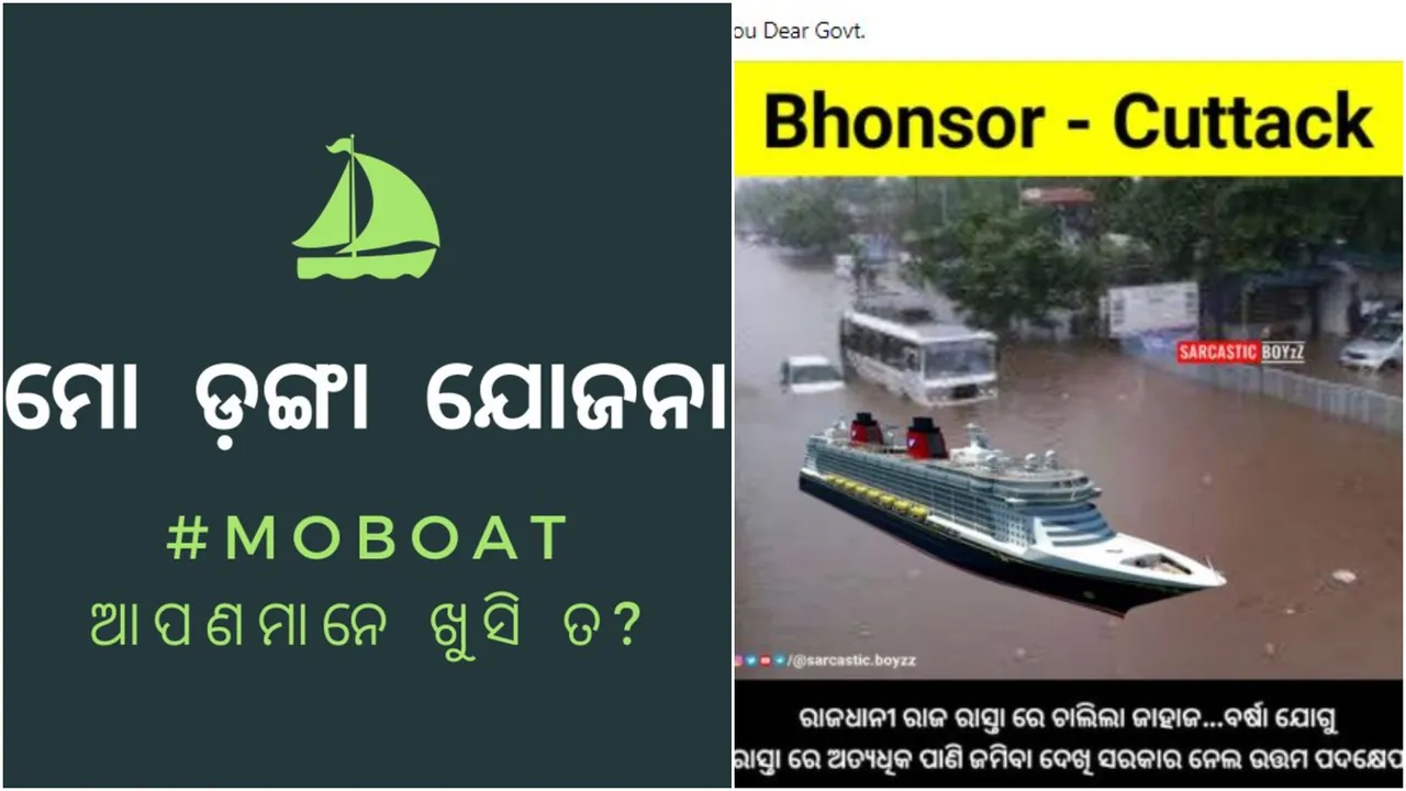  ‘ରାଜଧାନୀରେ ଆରମ୍ଭ ହେଉ ‘ମୋ ଡଙ୍ଗା ଯୋଜନା’ । ରାସ୍ତା ଉପରେ ଚାଲୁ ଡଙ୍ଗା’