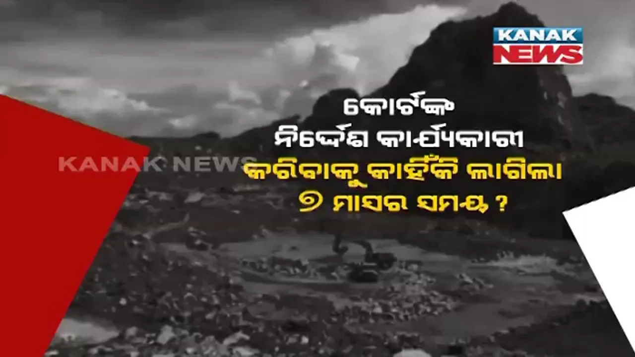  କଳାପଥରଖାଦାନର ସୁରକ୍ଷା ପାଇଁ ଜନସ୍ୱାର୍ଥ ମାମଲା କରିଥିବା ଯୁବକ ଆକ୍ରୋଶର ଶିକାର । ବିନା ସର୍ଚ୍ଚ ୱାରେଣ୍ଟରେ ଗିରଫ କରିଛି ପୋଲିସ ।