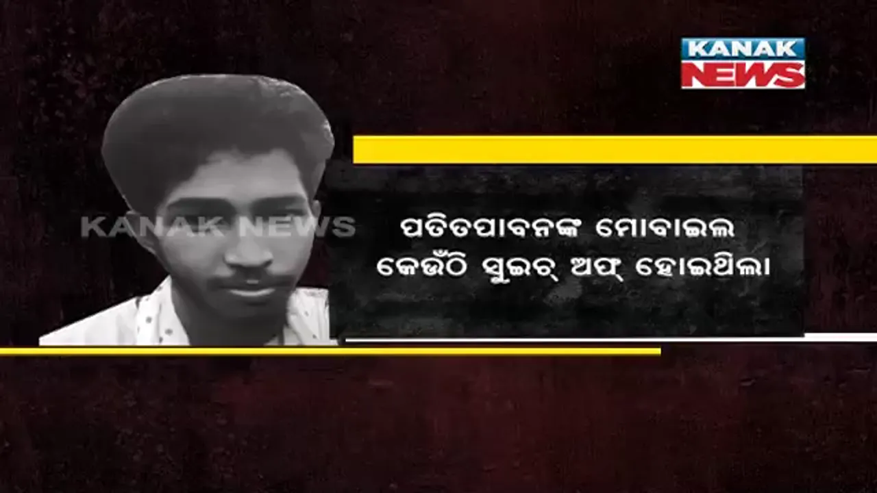  ଅପହରଣକୁ ବିତିଲା ୩୬ ଘଣ୍ଟା, ହେଲେ ଏବେ ବି ମିଳିନି ସ୍ୱିଗି ଡେଲିଭରୀ ବୟଙ୍କ ପତ୍ତା ।