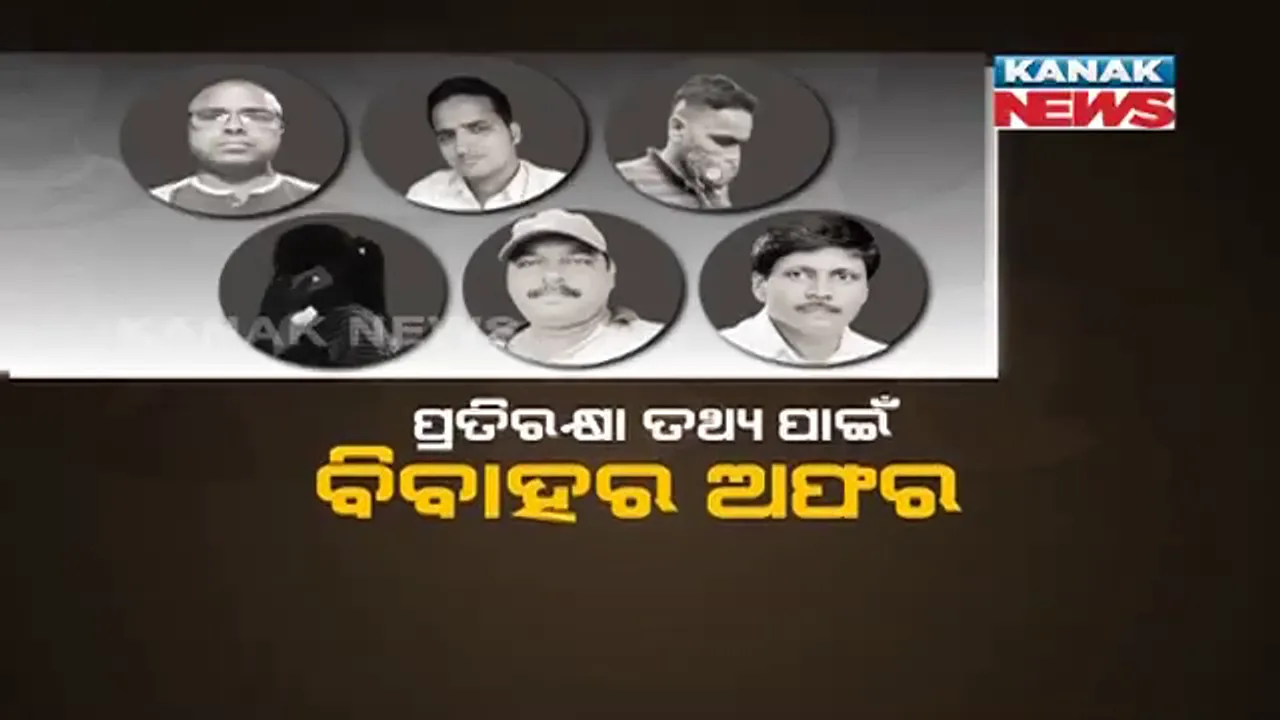  ରହସ୍ୟମୟୀ ସୁନ୍ଦରୀଙ୍କ ପ୍ରେମଜାଲ
