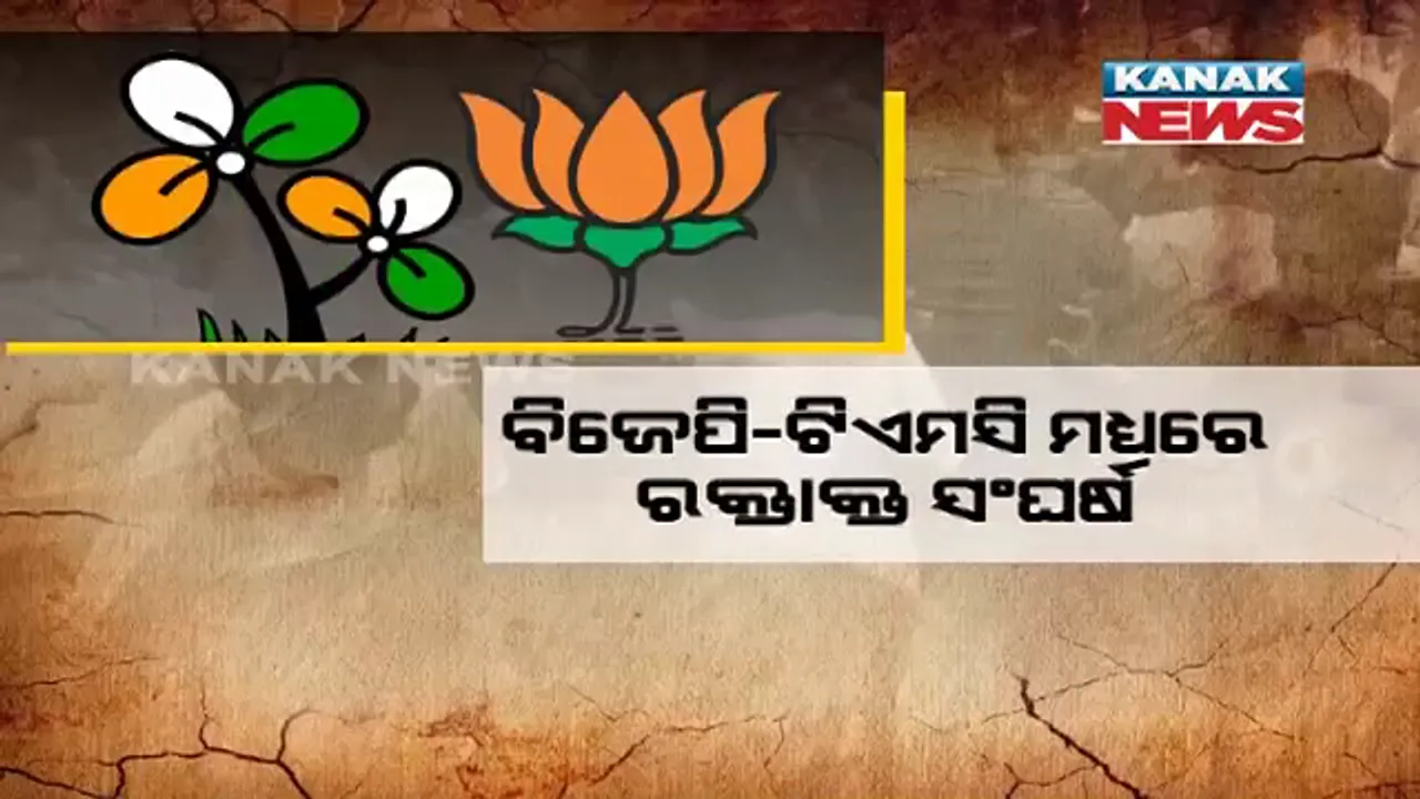  ଭବାନୀପୁର ନିର୍ବାଚନୀ ପ୍ରଚାରରେ ହିଂସାକାଣ୍ଡ । ବିଜେପି-ଟିଏମସି ମଧ୍ୟରେ ରକ୍ତାକ୍ତ ସଂଘର୍ଷ ।
