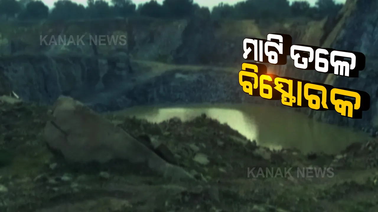  ବାରୁଗଦାର ହବ୍ ପାଲଟିଛି ଜେନାପୁର । ମାଟି ତଳୁ ବାହାରୁଛି ବସ୍ତାବସ୍ତା ଆମୋନିଆ ନାଇଟ୍ରୋଜେନ୍ ସାର ସହ ବିସ୍ଫୋରକ ।