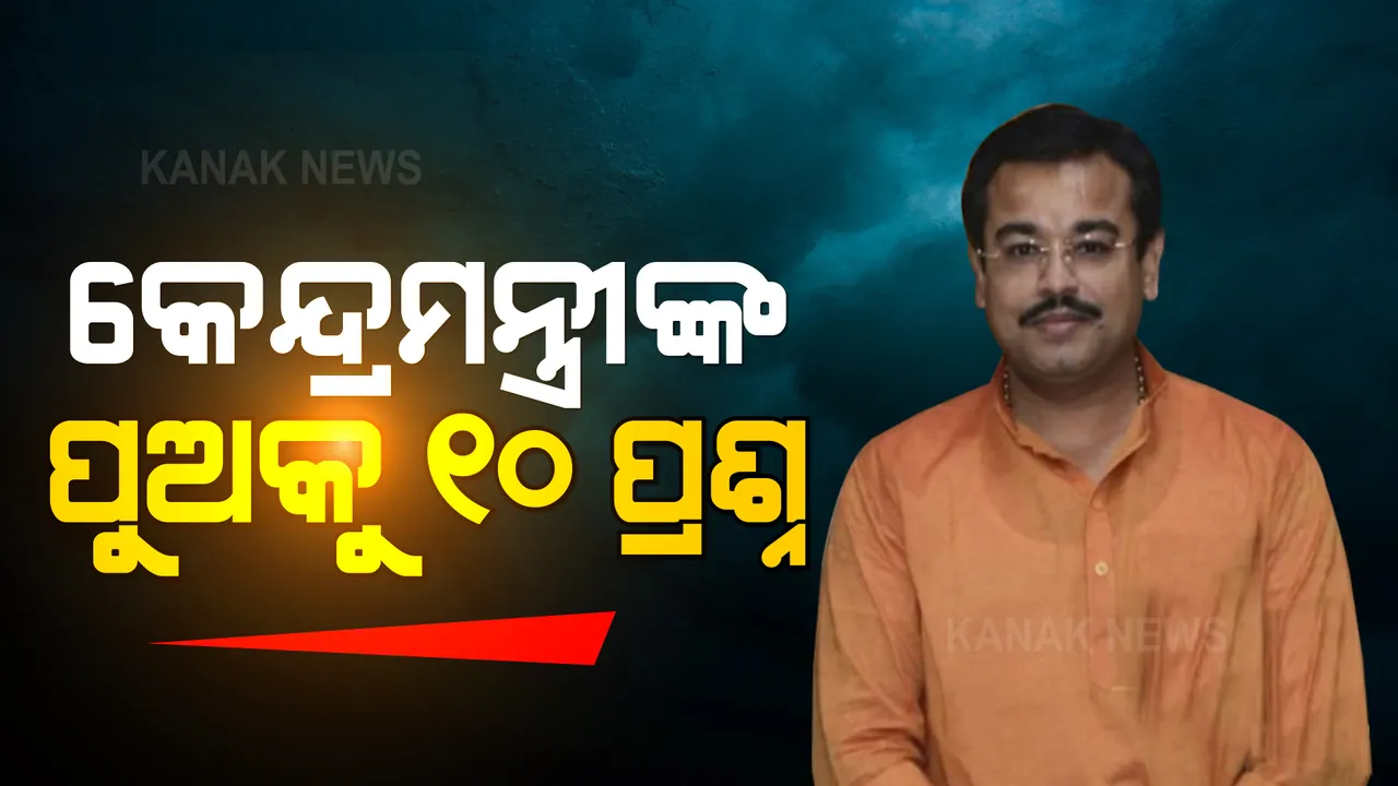  ଲଖିମପୁର ହିଂସା: ଆଶିଷଙ୍କୁ ଏସଆଇଟିର ପ୍ରଶ୍ନବାଣ, ପଚାରିଲା ୧୦ ପ୍ରଶ୍ନ