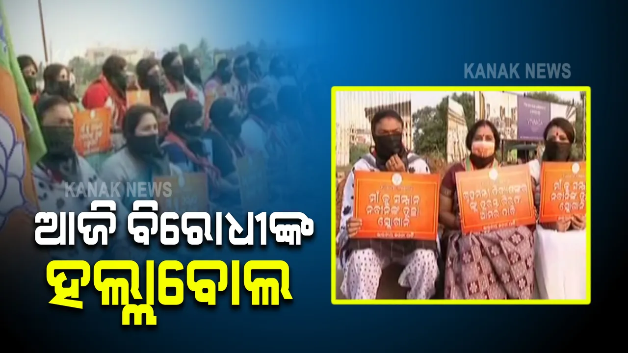  ତେଜୁଛି ମନ୍ତ୍ରୀ ଦିବ୍ୟଶଙ୍କରଙ୍କ ଇସ୍ତଫା ଦାବି : ସମସ୍ତ ଏସପି ଅଫିସ ଘେରିବ ବିଜେପି ଯୁବ ମୋର୍ଚ୍ଚା