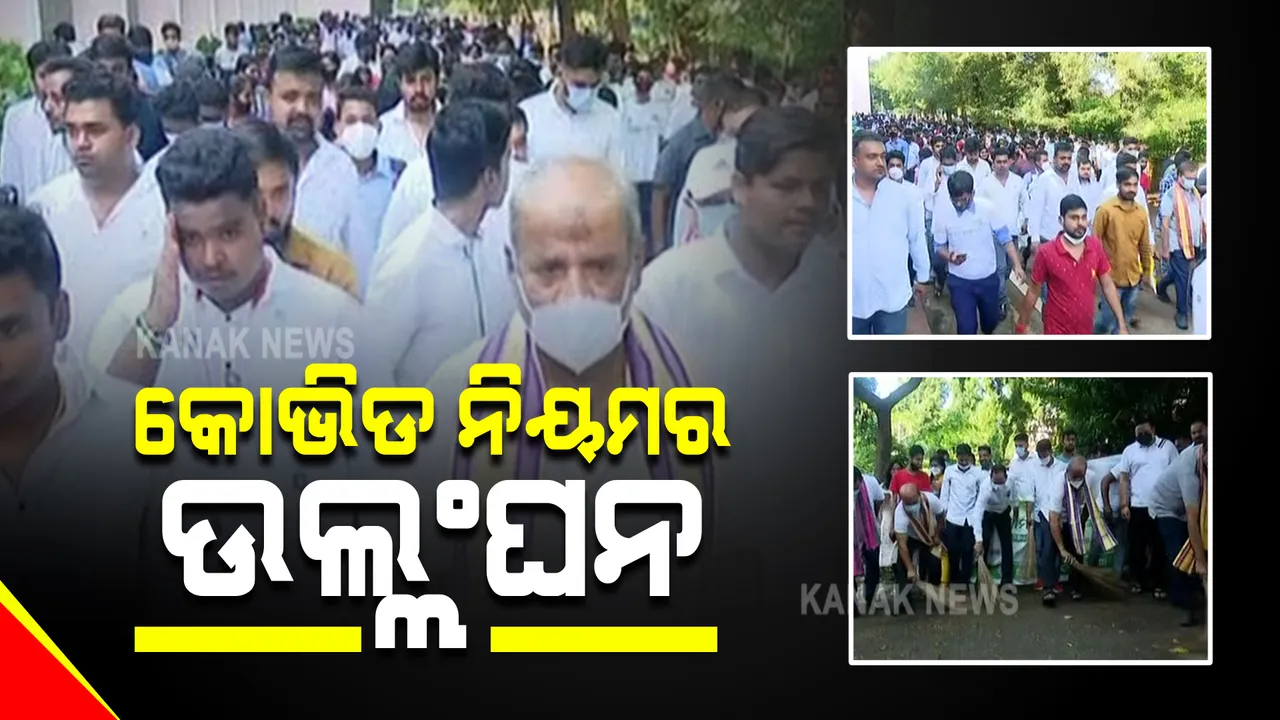  ଭୁବନେଶ୍ୱର ବିଜେବି କଲେଜରେ ବିଜେଡିର ସାମାଜିକ କାର୍ଯ୍ୟକ୍ରମ । ସାମିଲ ହେଲେ ଶହ ଶହ ସଂଖ୍ୟାର ପୁରୁଣା ଓ ନୂଆ ଛାତ୍ରଛାତ୍ରୀ 