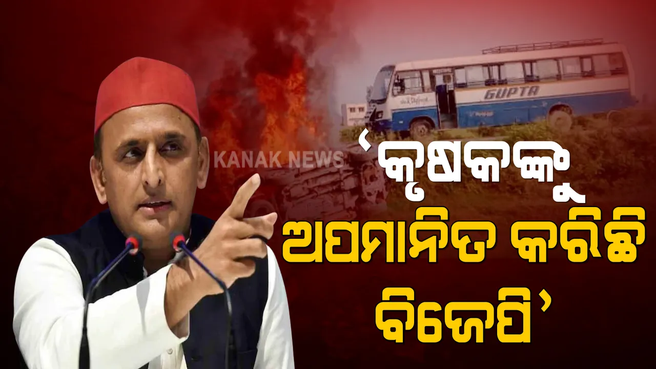  ‘ଯେଉଁମାନେ ଚାଷୀଙ୍କୁ ଚକଟି ପାରନ୍ତି, ସେମାନେ ସମ୍ବିଧାନକୁ ମଧ୍ୟ ଚକଟି ପାରିବେ’