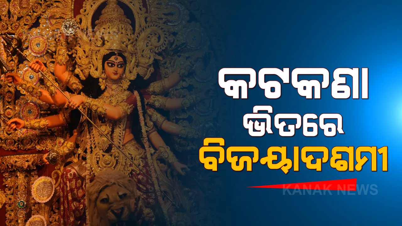  ପ୍ରାଇମ ଟାଇମ ବୁଲେଟିନ : ୧୫/୧୦/୨୦୨୧