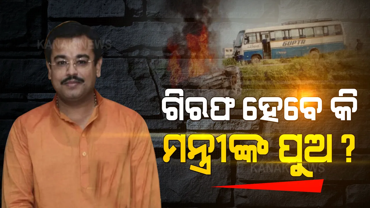  ୬ ଦିନ ପରେ ମନ୍ତ୍ରୀଙ୍କ ପୁଅକୁ ମାରାଥନ ଜେରା କଲା କ୍ରାଇମବ୍ରାଞ୍ଚ । ସନ୍ତୋଷଜନକ ଉତ୍ତର ଦେଇପାରିଲେନି ଲଖିମପୁର ହିଂସାକାଣ୍ଡର ମୁଖ୍ୟ ଅଭିଯୁକ୍ତ ଆଶିଷ ମିଶ୍ର ।