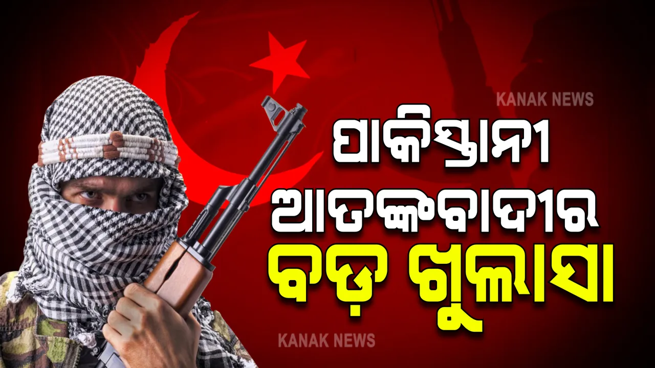  ଦିଲ୍ଲୀରୁ ଗିରଫ ପାକିସ୍ତାନୀ ଆତଙ୍କବାଦୀର ବଡ଼ ଖୁଲାସା : ଜାମ୍ମୁ କାଶ୍ମୀରରେ ୫ ଯବାନଙ୍କୁ ବିଭତ୍ସ ହତ୍ୟା କରିଥିବା ନେଇ ସ୍ୱୀକାରୋକ୍ତି