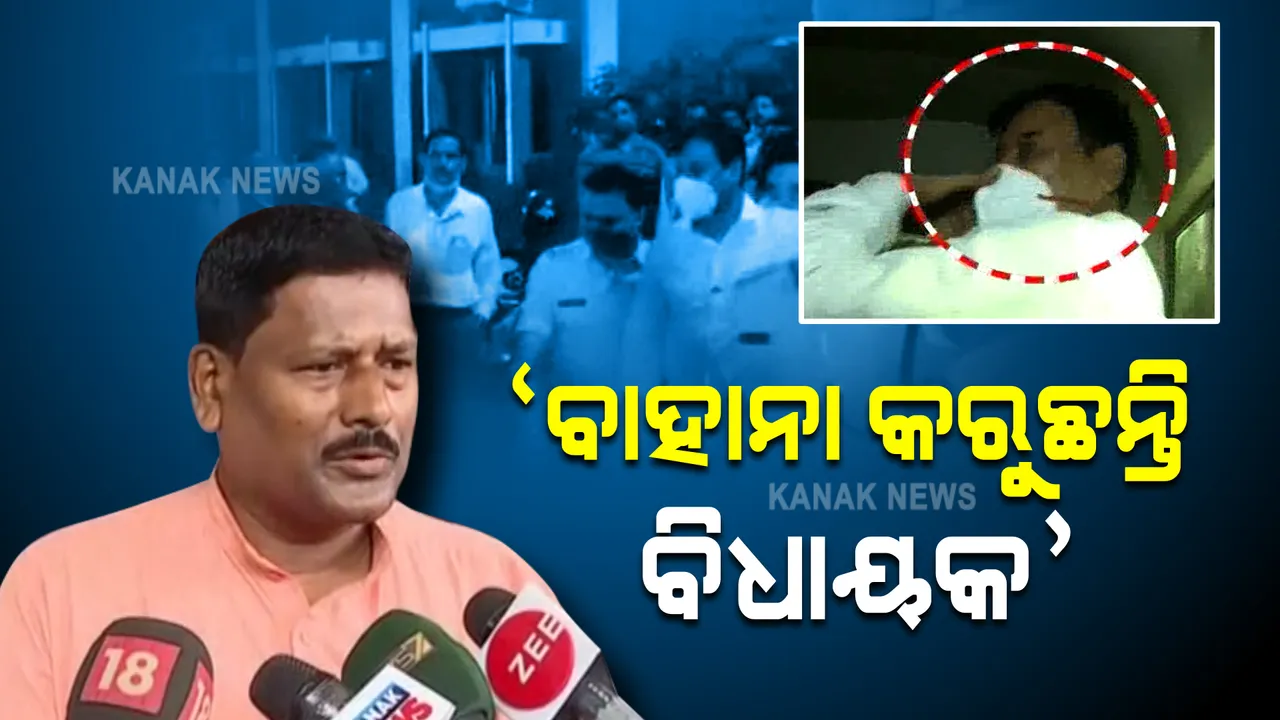  ଜାମିନ୍ ଖାରଜ ପରେ ଅସୁସ୍ଥ ଦର୍ଶାଇ ହସ୍ପିଟାଲରେ ଅଛନ୍ତି ପ୍ରଶାନ୍ତ ଜଗଦେବ : ବିଜେପି କହିଲା ଜେଲକୁ ନଯିବା ପାଇଁ ବାହାନା କରୁଛନ୍ତି ବିଧାୟକ