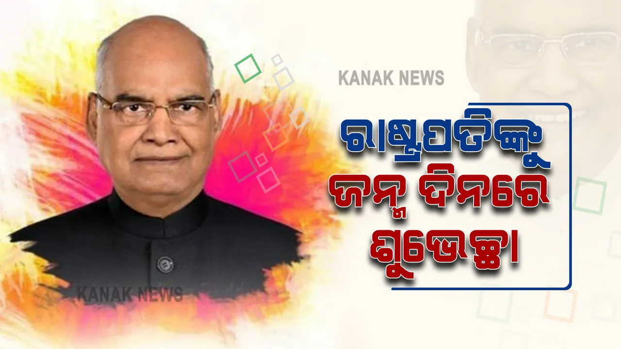  ଓକିଲ ପେଶାରୁ ଦେଶର ସର୍ବୋଚ୍ଚ ପଦ, ଏମିତି ଥିଲା ରାଷ୍ଟ୍ରପତିଙ୍କ ଜୀବନ ଯାତ୍ରା