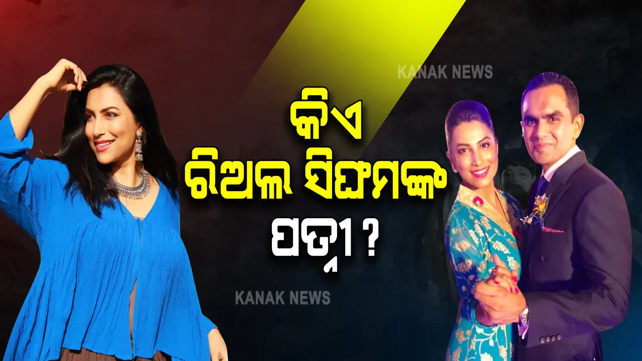  କିଏ ରିଅଲ ସିଘଂମ ସମୀର ୱାଙ୍ଖଡେ ପତ୍ନୀ? ଯିଏ ସୁନେଲି ପରଦାର ଜଣାଶୁଣା ଚେହେରା ।