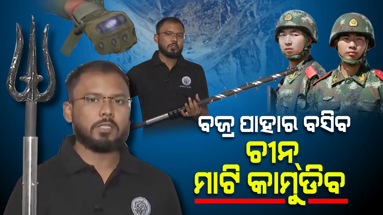  ଚୀନକୁ ସାବାଡ କରିବ ସାପର ପଞ୍ଚ... ବଜ୍ର ମାଡରେ ମାଟି କାମୁଡିପକାଇବ ଡ୍ରାଗନ ବାହିନୀ