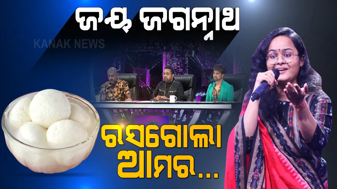  ସାରେଗାମାପାରେ ‘ମିଠା’ ଜବାବ ଦେଇ ମନ ଜିଣିନେଲେ ସିଲଭରସିଟିର ଝିଅ । ଓଡିଆରେ କହିଲେ ଏମିତି କଥା...