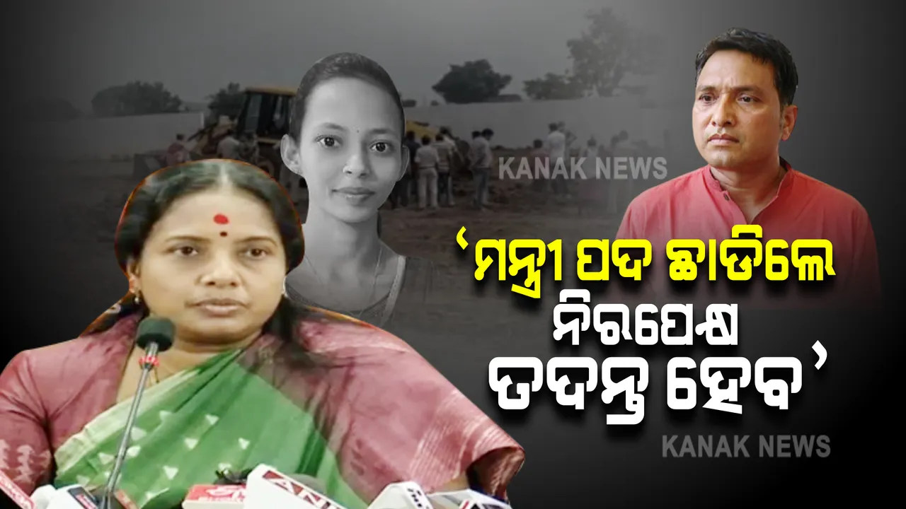 ସାମ୍ବାଦିକ ସମ୍ମିଳନୀରେ ବର୍ଷିଲା ବିଜେପି : ଭି ଶ୍ରୀନିବାସନ କହିଲେ, ମାଣିକେଶ୍ୱରୀଙ୍କ ନାଁ ନେଇ ଅନୁରୋଧ କରୁଛୁ ମନ୍ତ୍ରୀମଣ୍ଡଳରୁ ଓହରି ଯାଆନ୍ତୁ ଦିବ୍ୟଶଙ୍କର