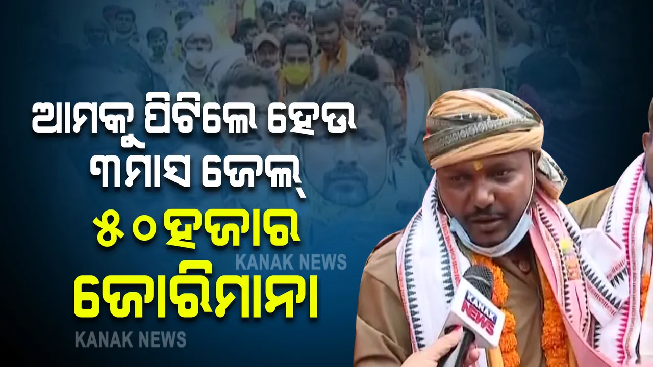  ଡ୍ରାଇଭର ମହାସଂଘର ଦାବି : ଆମକୁ ପିଟିଲେ ହେଉ, ୫୦ହଜାର ଜୋରିମାନା ସହ ତିନି ମାସ ଜେଲ 