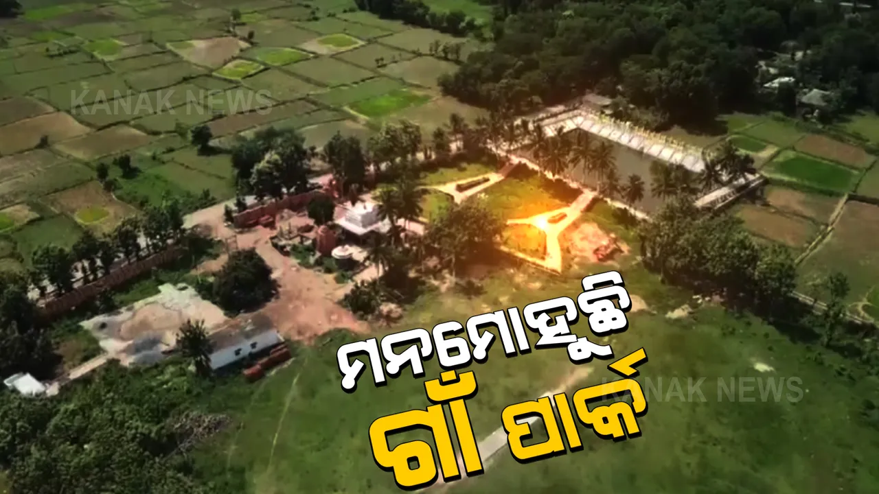  ଗାଁ ଲାଗୁଛି ସହର ଭଳି: ସେଲଫି ଓ ଭିଡିଓ ସୁଟିଂ ପାଇଁ ଖଲ୍ଲକୋଟ ଚିକିଲି ଗାଁରେ ଯୁବପୀଢି ଭିଡ