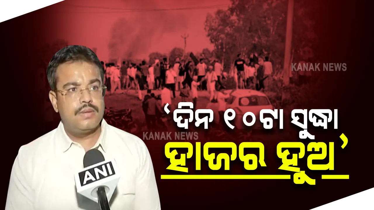  ଲଖିମପୁର ହିଂସା ମାମଲାରେ ଗୃହ ରାଜ୍ୟମନ୍ତ୍ରୀଙ୍କ ପୁଅକୁ ସମନ : ଦିନ ୧୦ଟା ସୁଦ୍ଧା ହାଜର ହେବାକୁ ନୋଟିସ