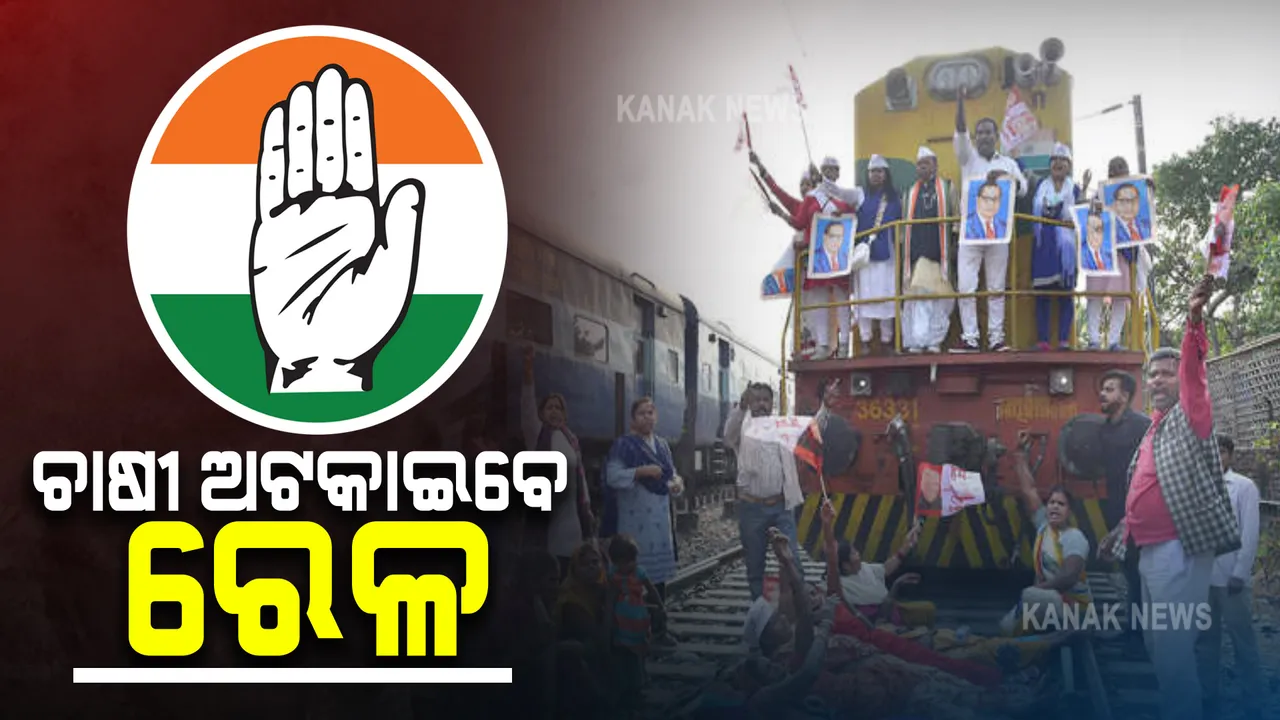  ଆଜି ସଂଯୁକ୍ତ କିଷାନ ମୋର୍ଚ୍ଚାର ରେଳରୋକ : ଲଖିପୁର ହିଂସା ମାମଲାରେ କେନ୍ଦ୍ର ଗୃହରାଷ୍ଟ୍ରମନ୍ତ୍ରୀଙ୍କ ଇସ୍ତଫା ଦାବିରେ ରେଳରୋକ