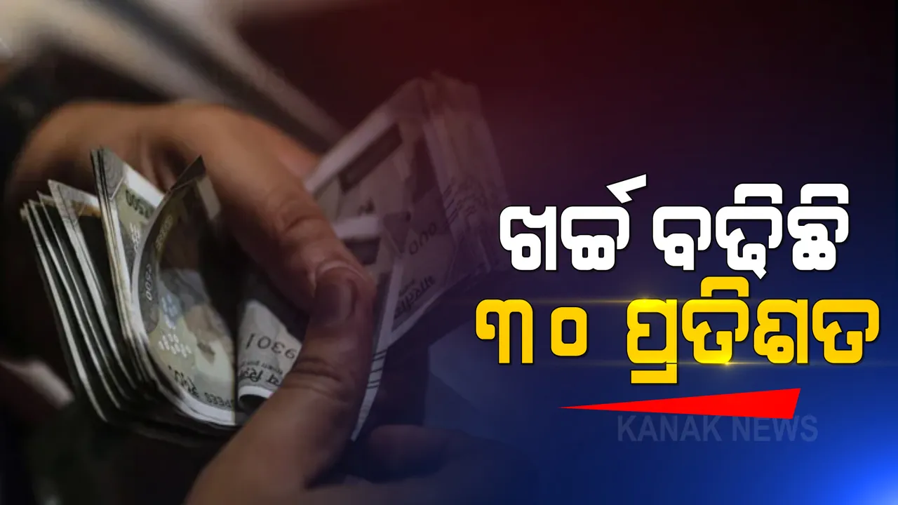  ଘରର ବଜେଟ ବିଗାଡି ଦେଲାଣି ବଜାର ଦର: ପରିବା ଠାରୁ ପେଟ୍ରୋଲ ଯାହା କିଣିଲେ ପୋଡୁଛି ପକେଟ୍ 
