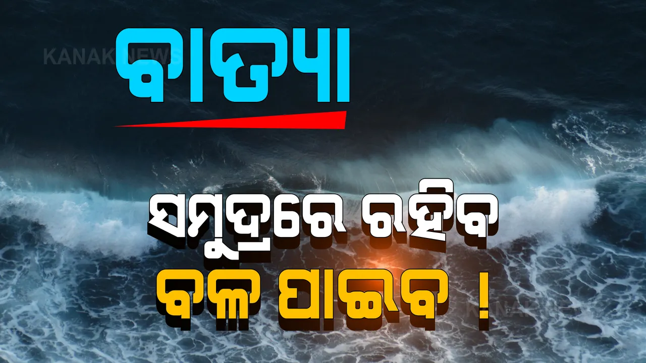  ପ୍ରାଇମ ଟାଇମ ବୁଲେଟିନ : ୦୬/୧୦/୨୦୨୧