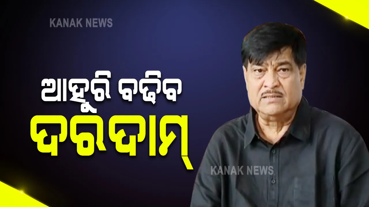  ଆଗକୁ ପେଟ୍ରୋଲ ଓ ଡିଜେଲ ମୂଲ୍ୟ ଆହୁରି ବଢିବ : ଖାଦ୍ୟ ଯୋଗାଣ ମନ୍ତ୍ରୀ ରଣେନ୍ଦ୍ର ପ୍ରତାପ ସ୍ୱାଇଁ ସୂଚନା
