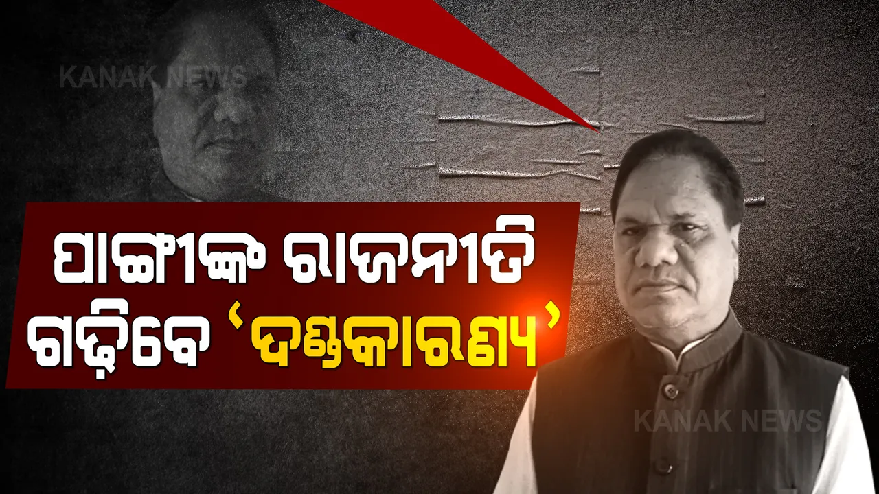  ବିଜେପି ଠାରୁ ଦୂରେଇ ଯିବେ ଜୟରାମ ପାଙ୍ଗୀ । ରାଜନୀତିକୁ ଛାଡିବେ, କେନ୍ଦ୍ରଶାସିତ ଅଞ୍ଚଳ ପାଇଁ ଲଢିବେ !