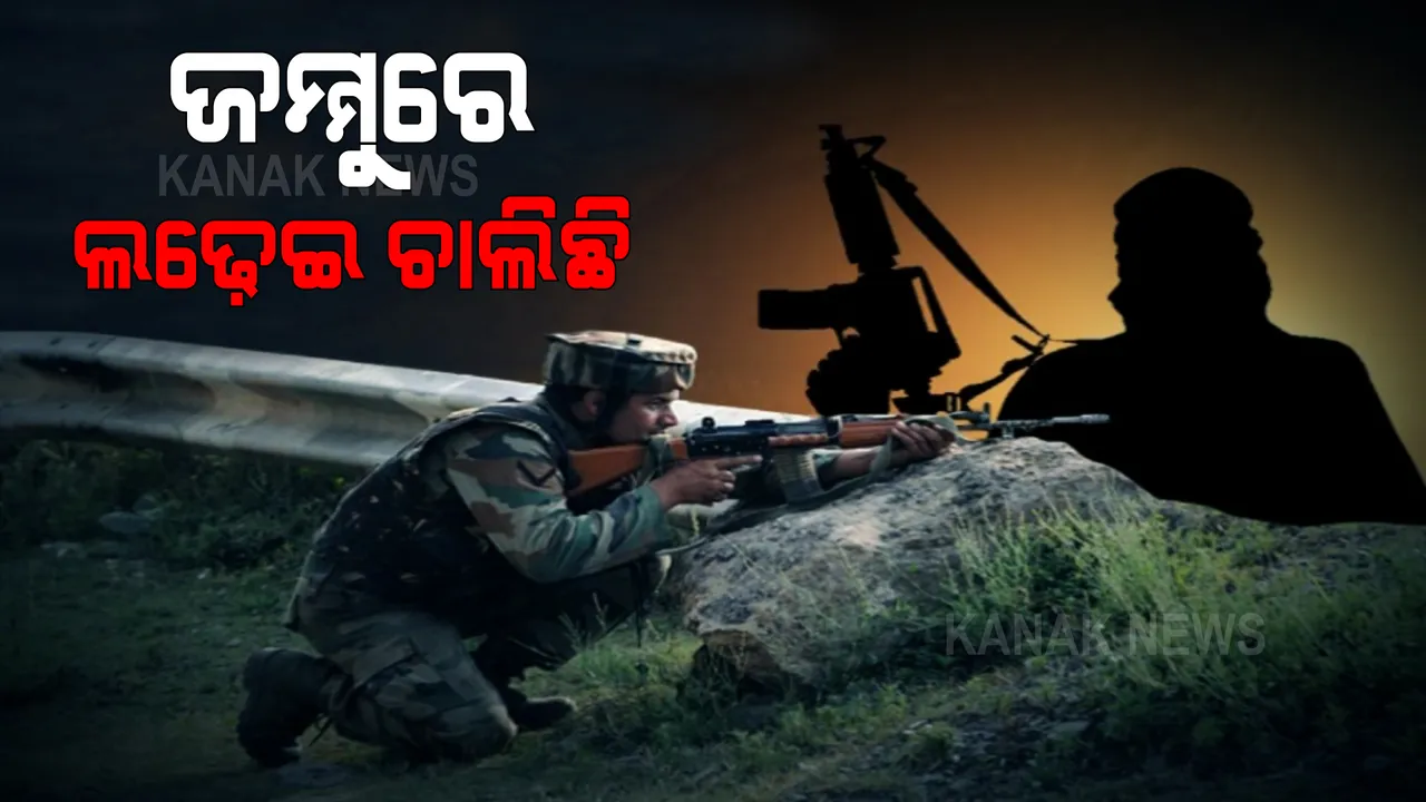  ଜାମ୍ମୁକାଶ୍ମୀରରେ ସେନାକୁ ବଡ ସଫଳତା । ୧୫ ଦିନରେ ୧୫ ଆତଙ୍କୀ ସଫା, ଏବେ ବି ଜାରି ରହିଛି ସର୍ଚ୍ଚ ଅପରେସନ୍ ।