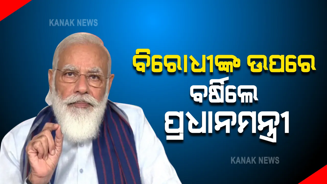  ଏନଏଚଆରସିର ପ୍ରତିଷ୍ଠା ଦିବସରେ ପ୍ରଧାନମନ୍ତ୍ରୀଙ୍କ ବୟାନ, ମାନବିକ ଅଧିକାରର ଚୟନାତ୍ମକ ବ୍ୟବହାର କରିବା ଗଣତନ୍ତ୍ର ପାଇଁ ବିପଦ