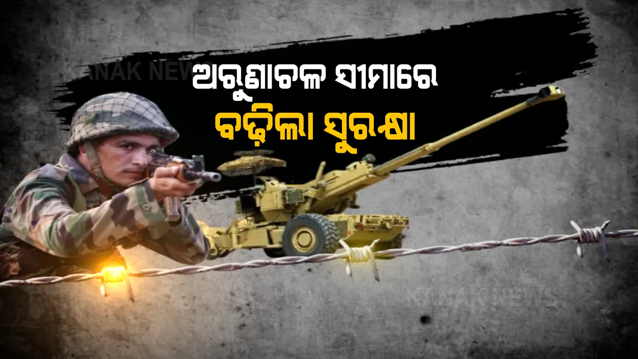  ସୀମାରେ ଶତ୍ରୁକୁ ମୁହଁତୋଡ ଜବାବ ଦେବ ଭାରତ: ଚୀନ ସହ ବିବାଦ ଭିତରେ ଅରୁଣାଚଳ ପ୍ରଦେଶରେ ଭାରତୀୟ ଯବାନଙ୍କ ଯୁଦ୍ଧାଭାସ