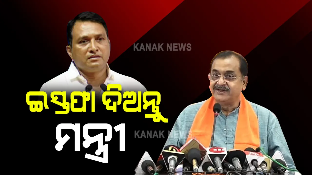  ମମିତା ମୃତ୍ୟୁ ମାମଲାରେ ତେଜିଲା ରାଜନୀତି : ରାଜ୍ୟ ବିଜେପି ସଭାପତି କହିଲେ, ଶିକ୍ଷାନୁଷ୍ଠାନରେ ଚାଲିଥିଲା ବିଭତ୍ସ କାର୍ଯ୍ୟ