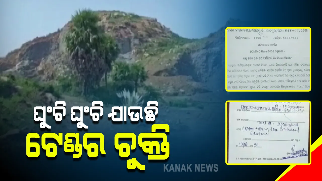  ଘୁଂଚି ଘୁଂଚି ଟେଣ୍ଡର ଏଗ୍ରିମେଂଟ: ୭ ମାସ ପରେ ବି ପୂରା ହୋଇପରୁନି ୨୭ଟି ସଇରାତର ଟେଣ୍ଡର ପ୍ରକ୍ରିୟା 
