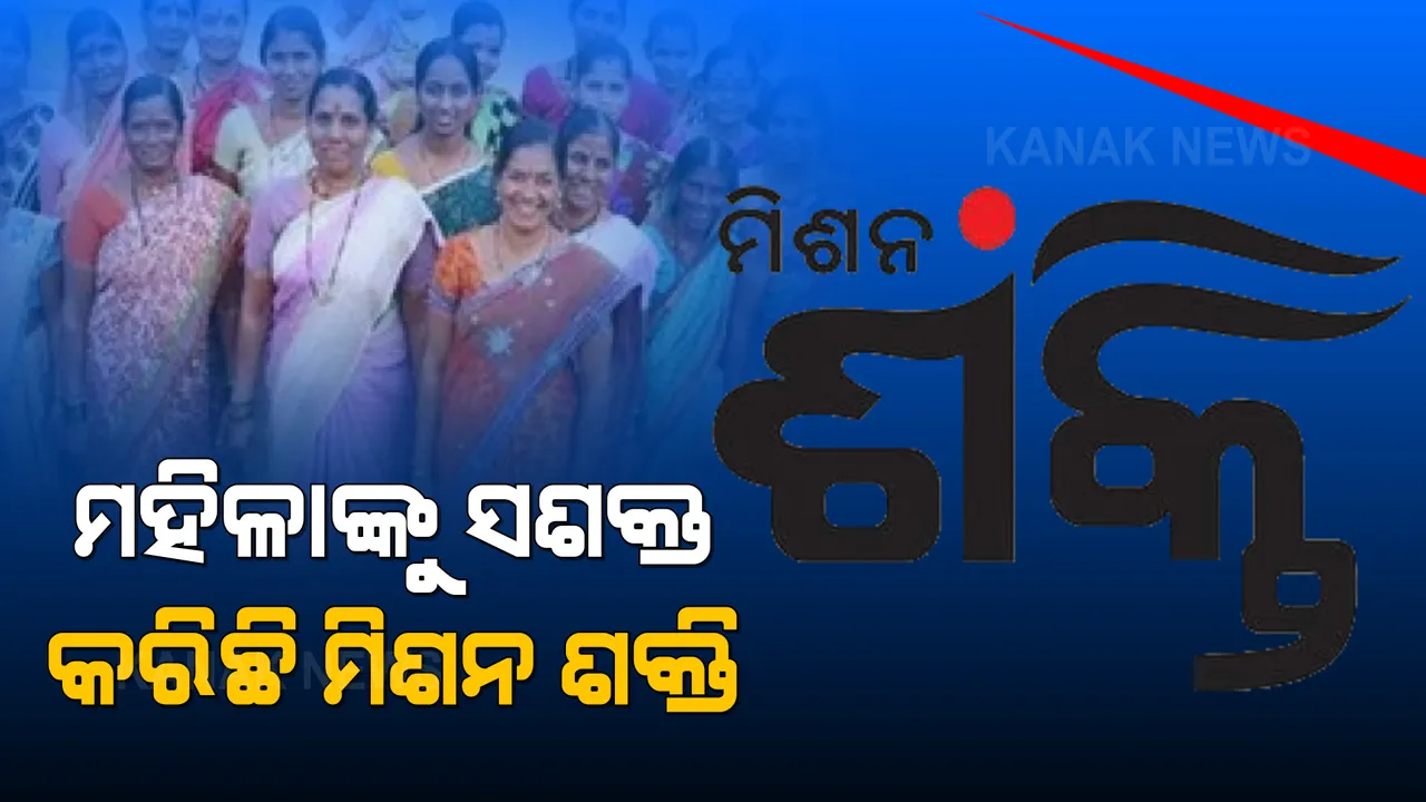  ମହିଳାଙ୍କୁ ସଶକ୍ତ କରିଛି ମିଶନ ଶକ୍ତି । ସିଲେଇ ମେସିନ୍ ପ୍ରଡକ୍ସନ ୟୁନିଟ କରି ଆତ୍ମନିର୍ଭରଶୀଳ ହୋଇପାରିଛନ୍ତି ୩୦ ଜଣ ମହିଳା ।