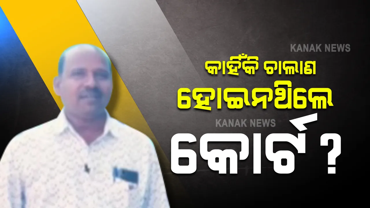  ଗୋବିନ୍ଦଙ୍କ ବିରୋଧରେ ଲାଗିଥିଲା ଆଇପିସିର ୩୬୬ ଧାରା : ଦୋଷୀ ସାବ୍ୟସ୍ତ ହେଲେ ହୋଇପାରେ ୧୦ ବର୍ଷ ଜେଲ ଦଣ୍ଡାଦେଶ