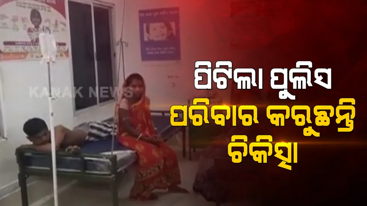  ଥାନାରେ ଥାର୍ଡ ଡିଗ୍ରୀ ଅଭିଯୋଗ