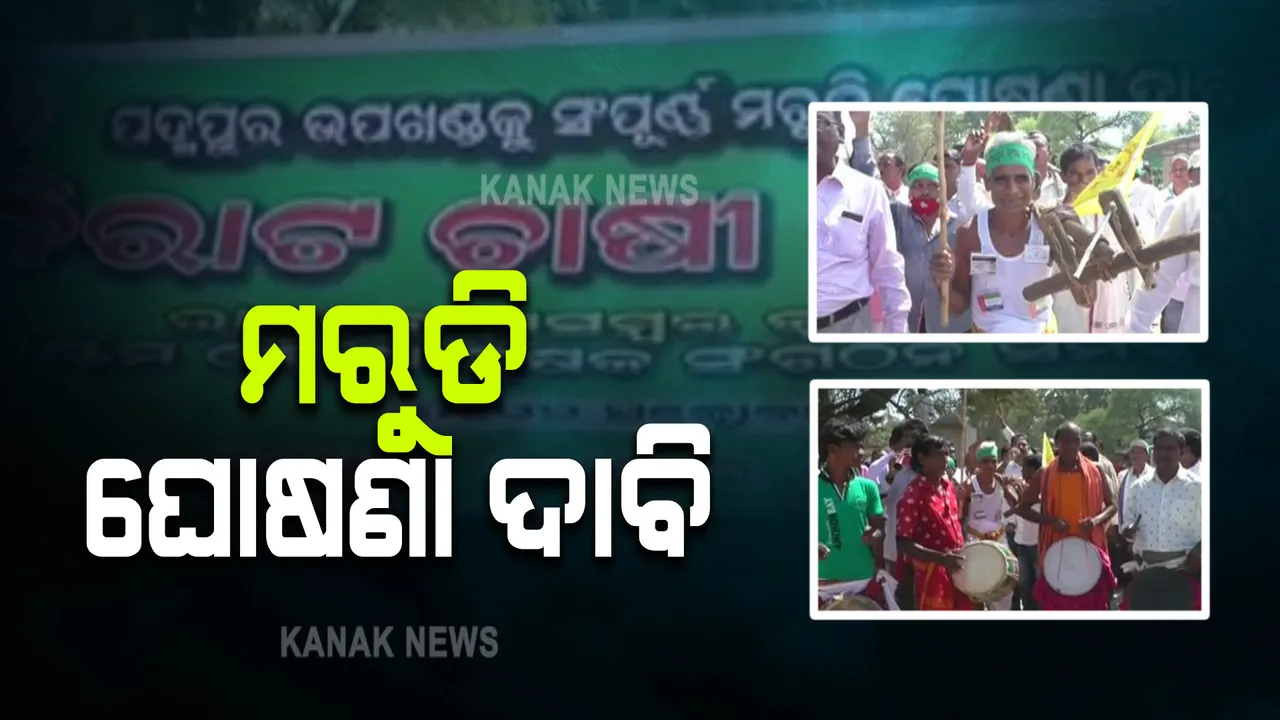  ବର୍ଷା ଅଭାବରୁ ନଷ୍ଟ ହୋଇଯାଇଛି ଧାନ: ମରୁଡି ଘୋଷଣା ଦାବିରେ ରାସ୍ତା ଓହ୍ଲାଇଲେ ଚାଷୀ 