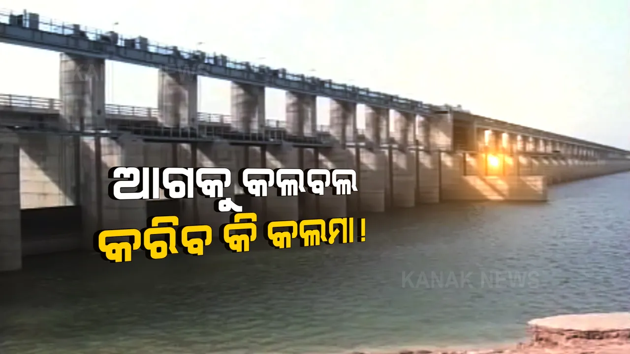  ଛତିଶଗଡ଼ ଅଟକାଇଦେଲା ମହାନଦୀ ପାଣି । ଅଣମୌସୁମୀ ଋତୁ ଆରମ୍ଭରୁ ବନ୍ଦ ହେଲା କଲମା ବ୍ୟାରେଜର ୬୧ ଗେଟ୍ ।