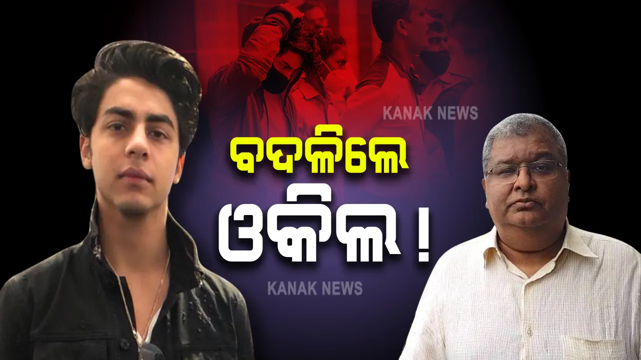  ପୁଅକୁ ମୁକୁଳାଇବାକୁ ଓକିଲ ବଦଳାଇଲେ ଶାହାରୁଖ । କିଏ ହେବେ ପରବର୍ତ୍ତୀ  ଓକିଲ?