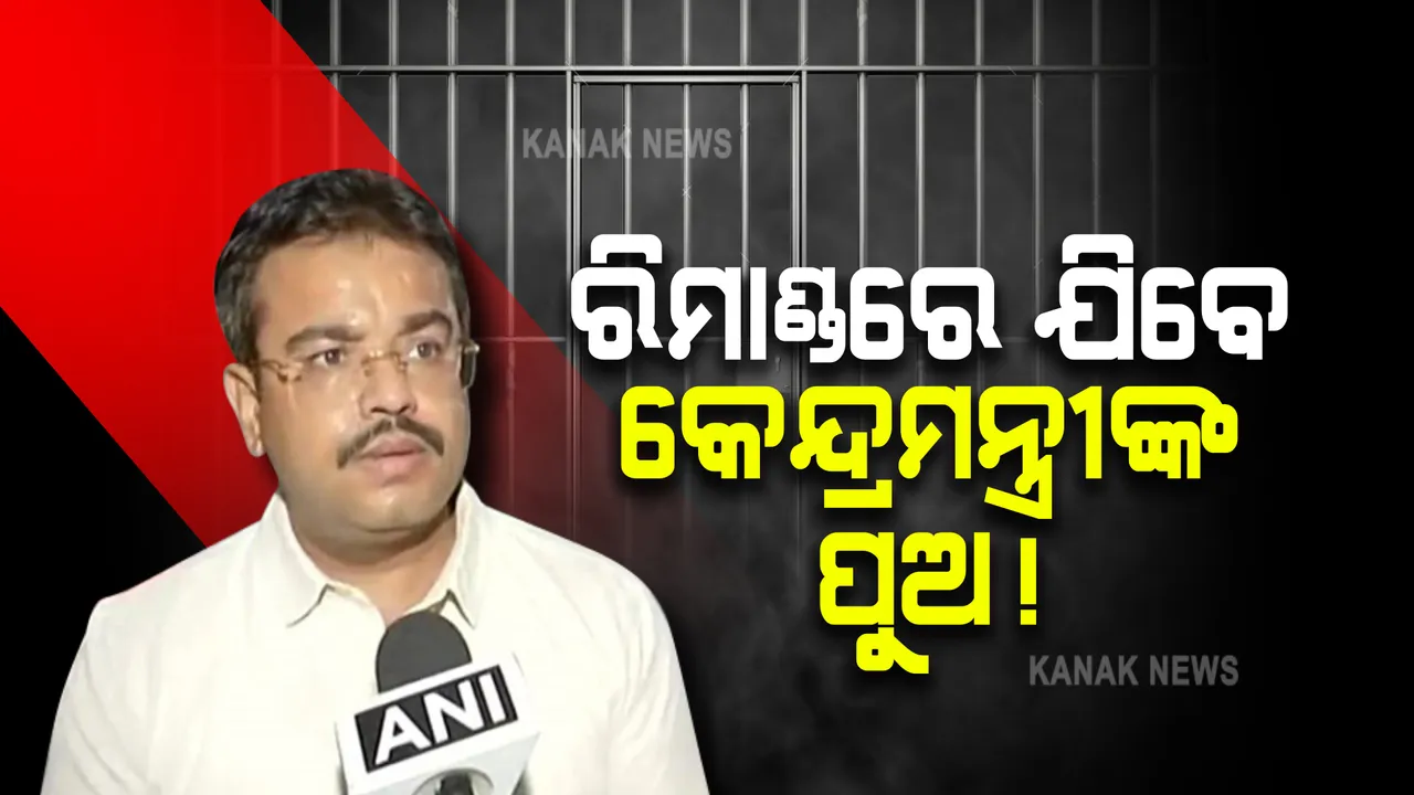  କେନ୍ଦ୍ରମନ୍ତ୍ରୀଙ୍କ ପୁଅ ଆଶିଷ ମିଶ୍ରକୁ ରିମାଣ୍ଡରେ ନେଇପାରେ ପୋଲିସ : ଆବେଦନ ଉପରେ ଆଜି କୋର୍ଟରେ ହେବ ଶୁଣାଣି
