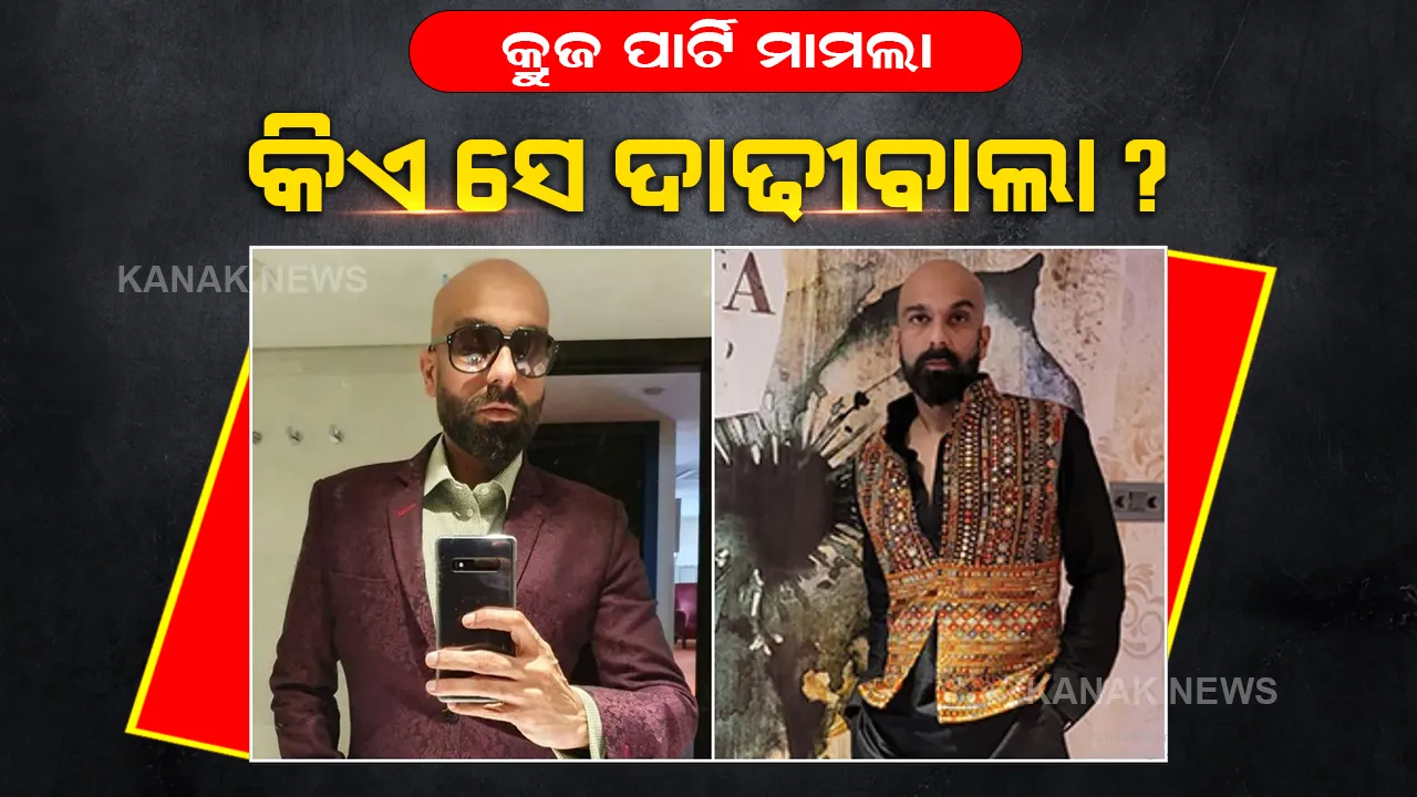  କ୍ରୁଜ ପାର୍ଟି ଆୟୋଜନ କରିଥିବା କିଏ ସେ କାଶିଫ୍ ଖାନ, ନୱାବ ମଲ୍ଲିକଙ୍କ ଅଭିଯୋଗ କାଶିଫ୍ ଚଳାଉଛନ୍ତି ସେକ୍ସ ରାକେଟ