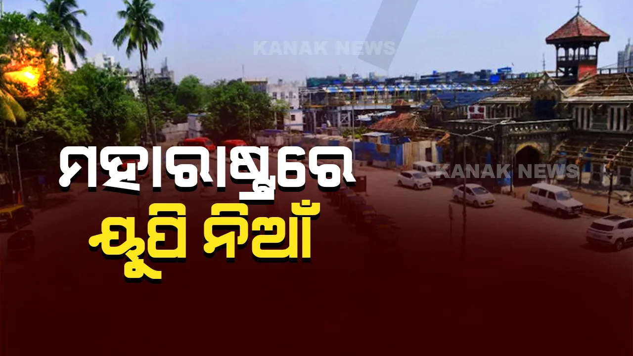  କୃଷକ ଆନ୍ଦୋଳନକୁ ସମର୍ଥନ କରି ମହାରାଷ୍ଟ୍ରରେ ବନ୍ଦ ପାଳୁଛି ଶିବସେନା