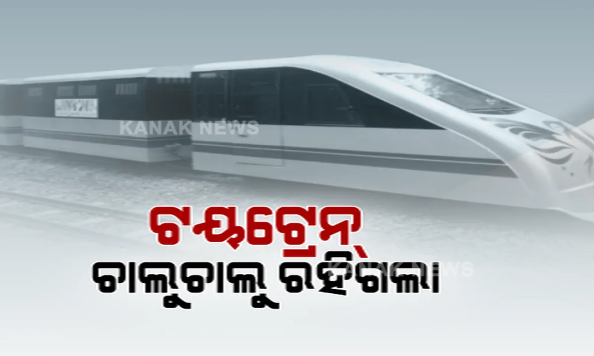  ୮ଦିନ ଭିତରେ ଅଟକିଗଲା ନନ୍ଦନକାନନର ଟୟ ଟ୍ରେନ୍ । ଚାଲୁଥିବା ସମୟରେ ଲାଗିଯାଇଥିଲା ନିଆଁ, ଅଳ୍ପକେ ବର୍ତ୍ତିଗଲେ ପର୍ଯ୍ୟଟକ ।