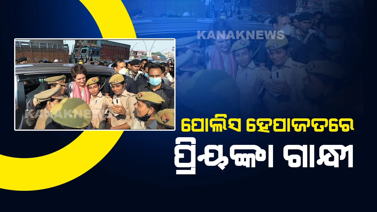  ସଫେଇ କର୍ମଚାରୀଙ୍କ ମୃତ୍ୟୁ ଘଟଣା, ପରିବାରକୁ ଭେଟିବାକୁ ଗଲାବେଳେ ପ୍ରିୟଙ୍କାଙ୍କୁ ହେପାଜତକୁ ନେଲା ପୋଲିସ
