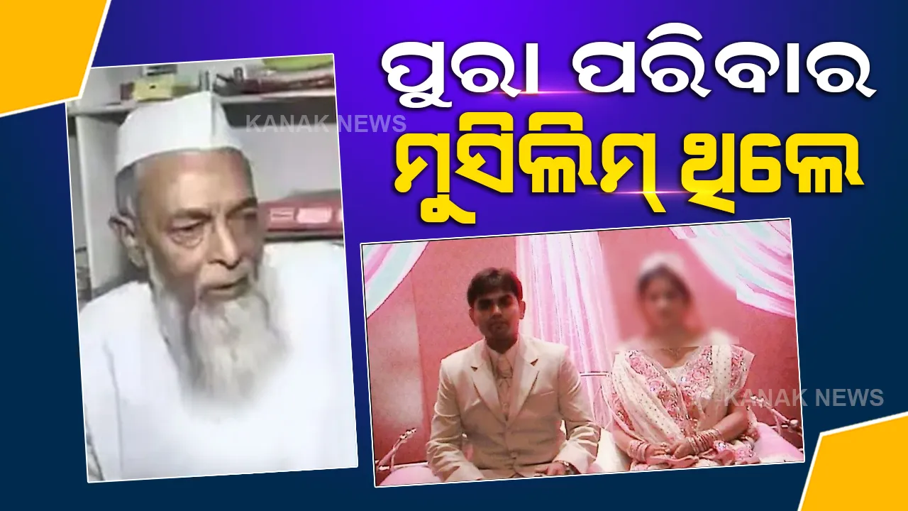  ସମୀର ୱାଙ୍ଖଡେଙ୍କ ନିକହା କରାଇଥିବା ମୌଲାନାଙ୍କ ଦାବି, ନିକହା ବେଳେ ପୁରା ପରିବାର ଥିଲେ ମୁସଲିମ୍