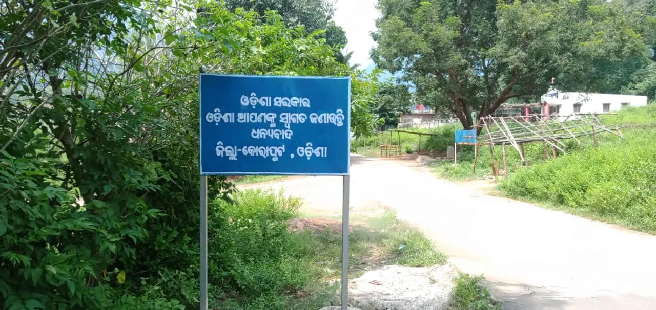  କୋଟିଆରେ ଆନ୍ଧ୍ର-ଓଡିଶାର ଛକାପଞ୍ଝା : ଓଡିଆ ନାମ ଫଳକକୁ ଲିଭାଇଥିଲା ଆନ୍ଧ୍ର, ପୁଣି ଲେଖିଲା ଓଡିଶା